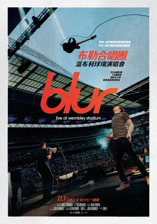 模糊樂隊:溫布利球場演唱會(2024)海報