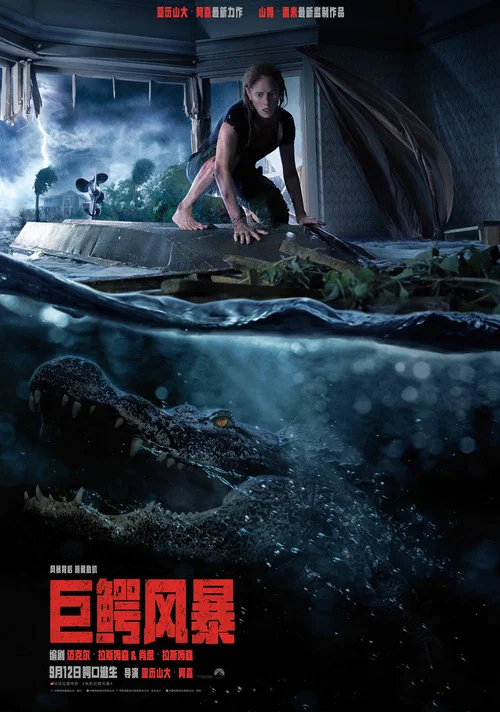 巨魔风暴(2019)海报