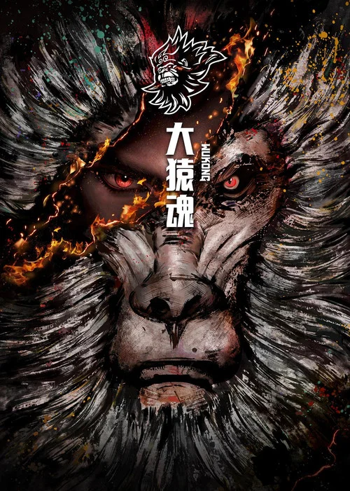 西行纪第一季剧照7