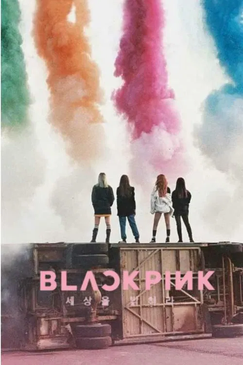 BLACKPINK:照亮天空(2020)海報