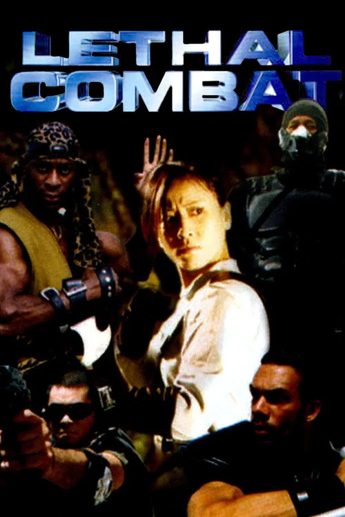 数码英雄(1999)海报