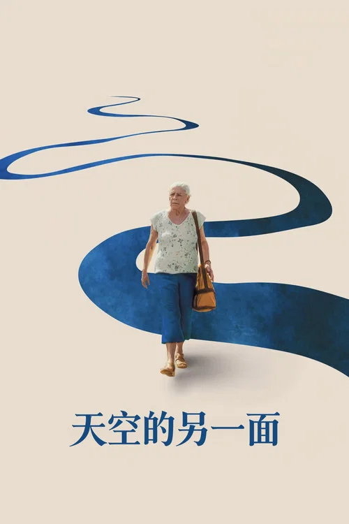 天空的另一面(2025)海报