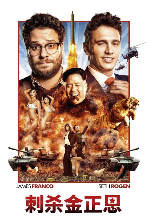採訪 2014(2014)海報