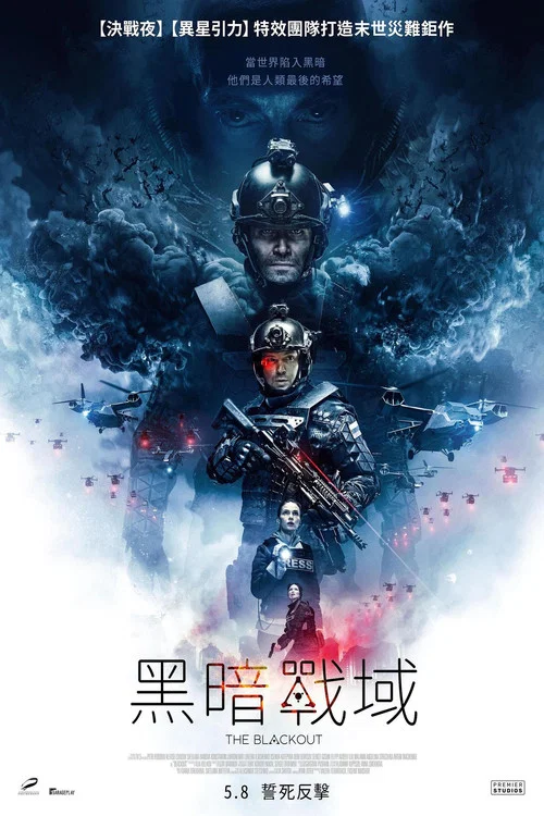前哨基地剧照2