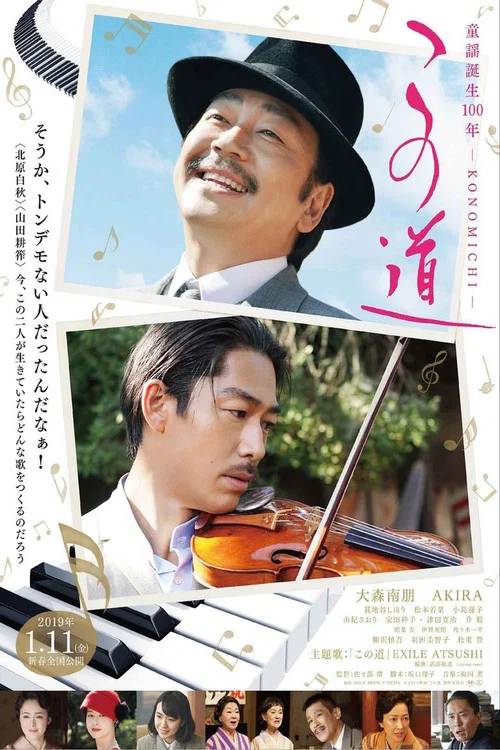 這條路(2019)海報