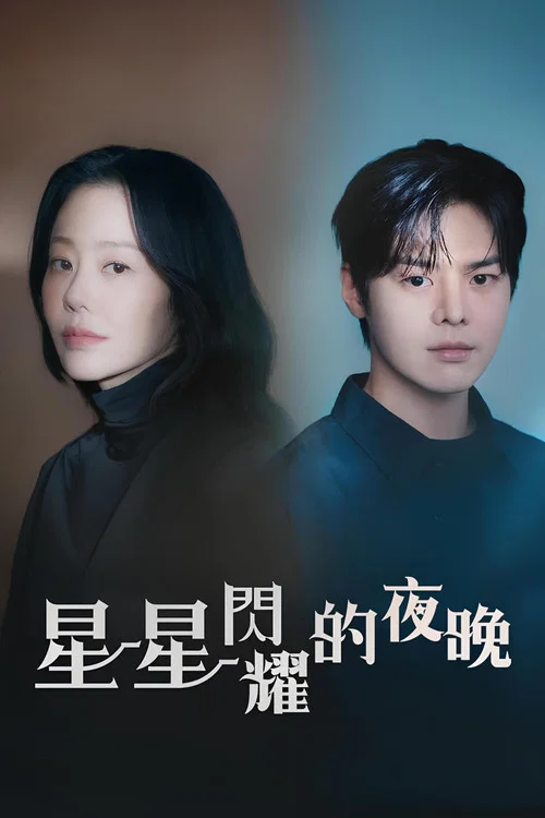 奈米布(2024)海報