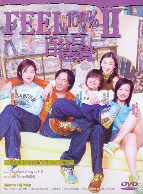 百分百感觉2国语(2001)海报