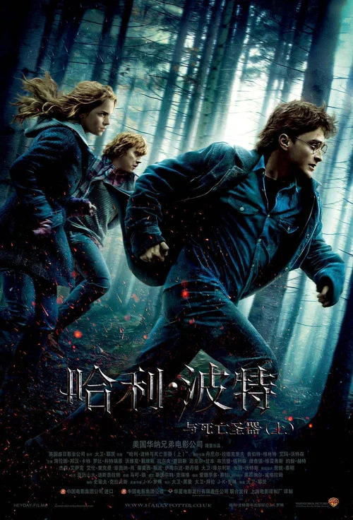 哈利·波特3剧照5