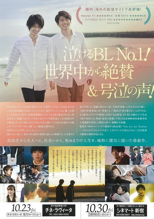 微男博女剧照2