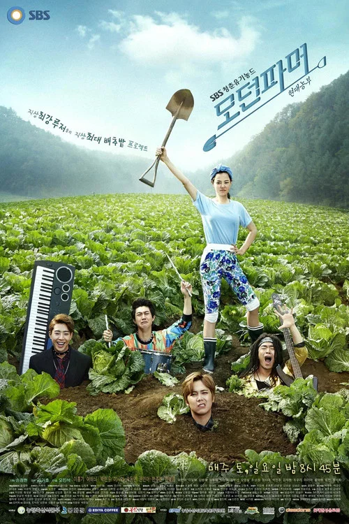 农夫(2014)海报