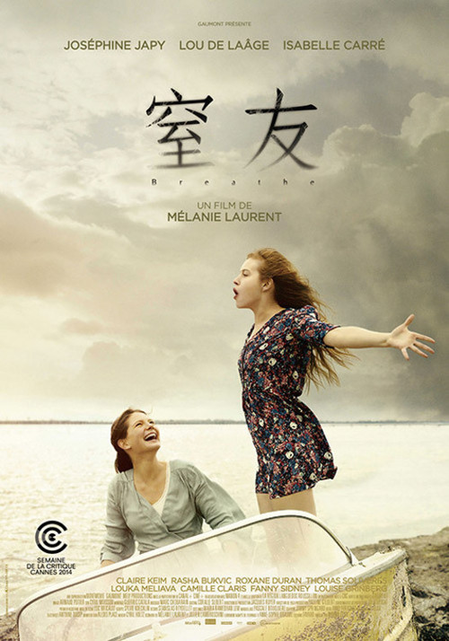 呼吸(2014)海报