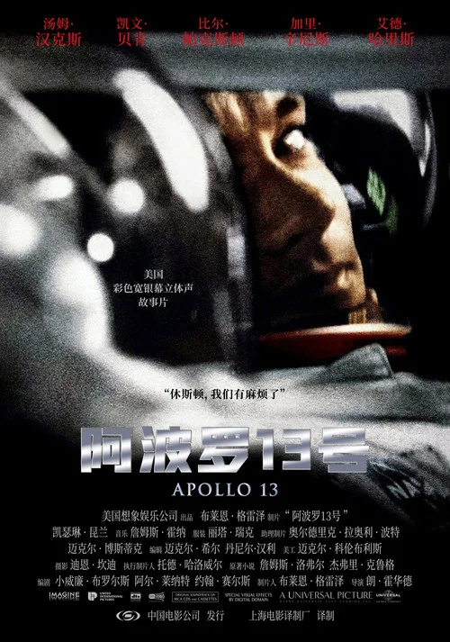 阿波罗剧照4