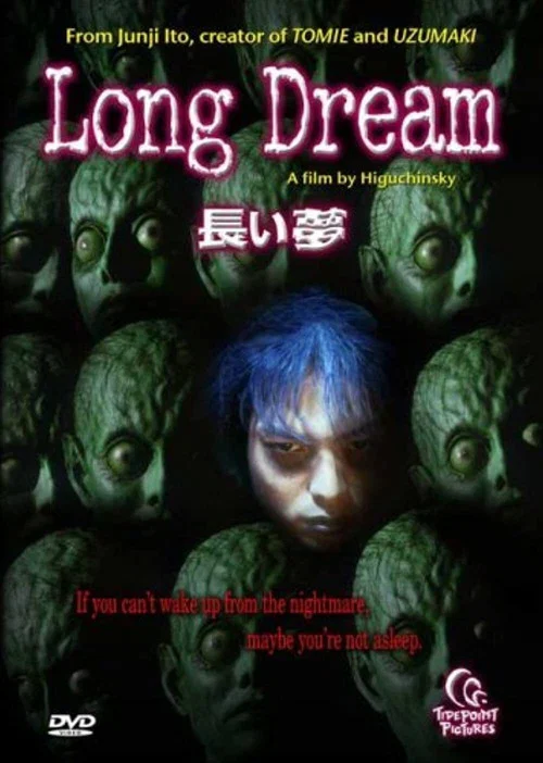 長夢(2000)海報