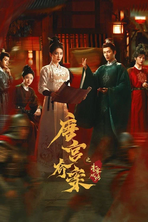 青霧劇照4