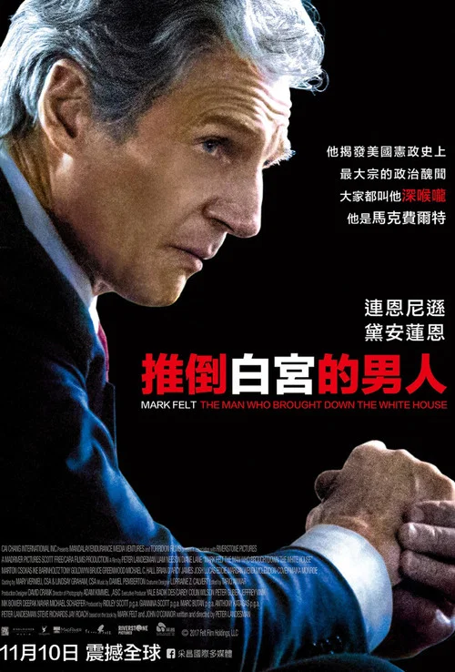 马克·费尔特:扳倒白宫之人(2017)海报