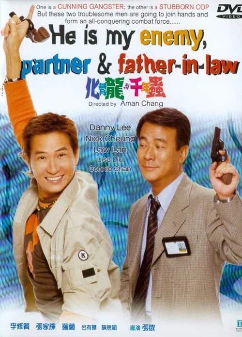 化骨龍與千年蟲(1999)海報