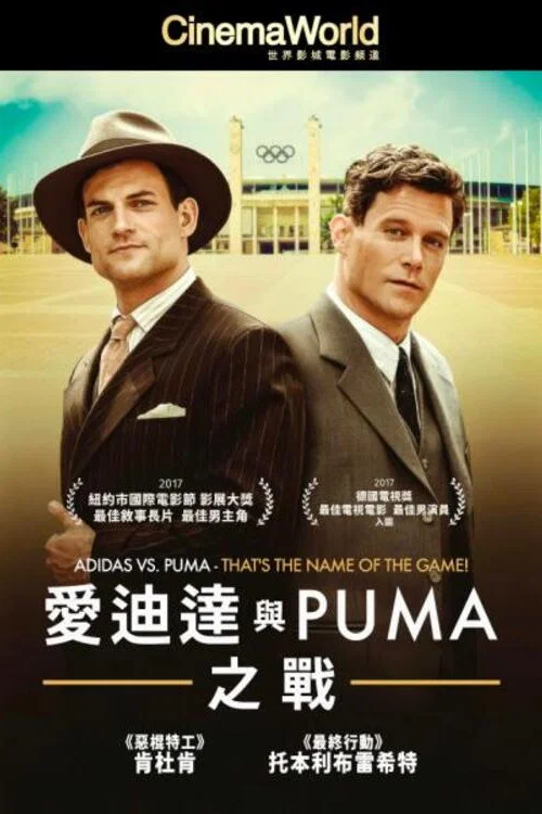 手足之爭(2016)海報