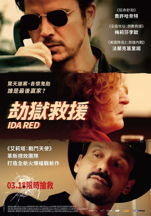 艾达·雷德(2021)海报