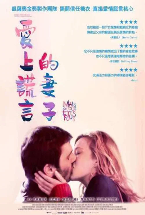 無毒才丈夫(2019)海報