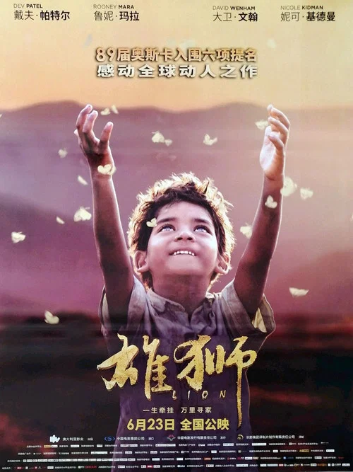 雄狮剧照3
