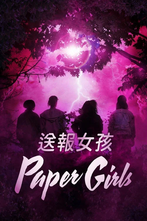 送报女孩(2022)海报