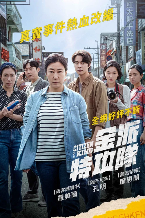 市民德熙(2024)海報