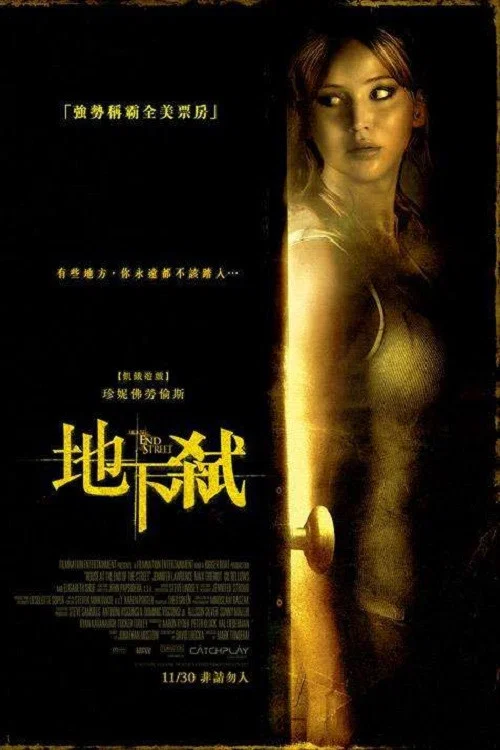 街尾之宅(2012)海報