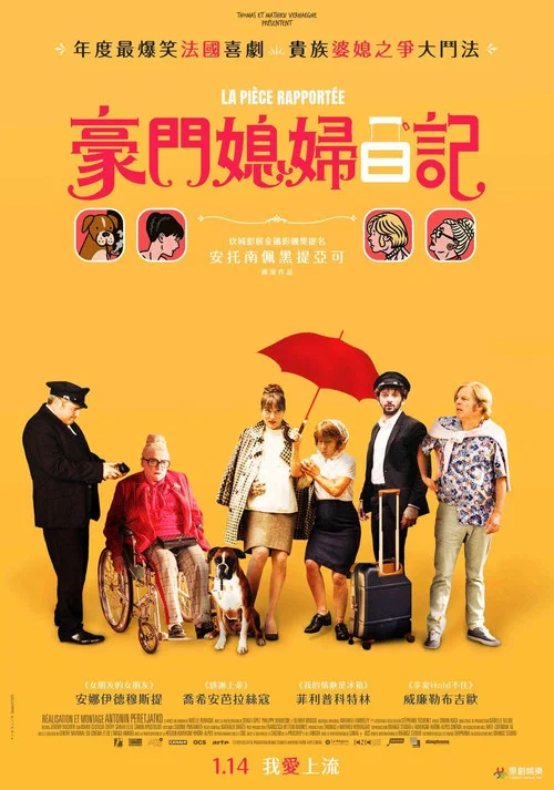 侯门一入深似海(2021)海报