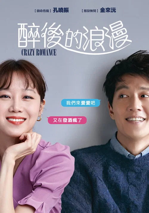 最普通的戀愛(2019)海報