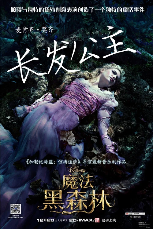 魔法黑森林劇照17