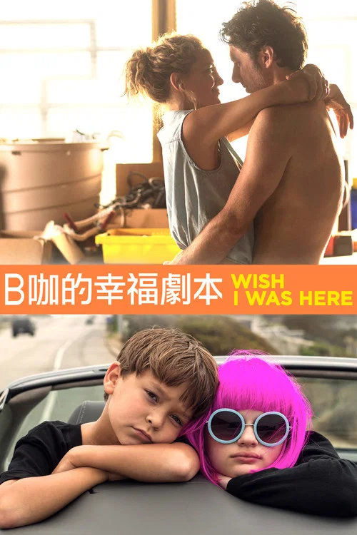 心在彼處(2014)海報