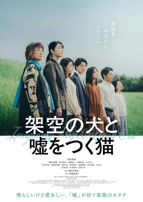 幻犬誑貓(2026)海報