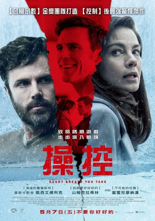 你的每一次呼吸(2021)海報