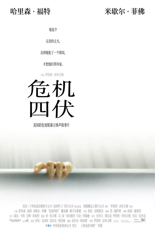 深寒食人兽(2000)海报