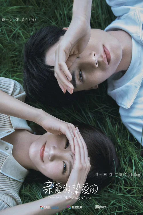 我的时代,你的时代剧照2