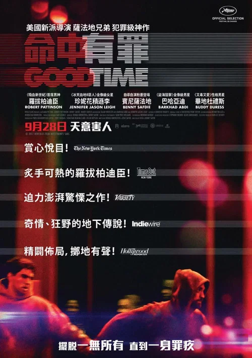 時光(2017)海報