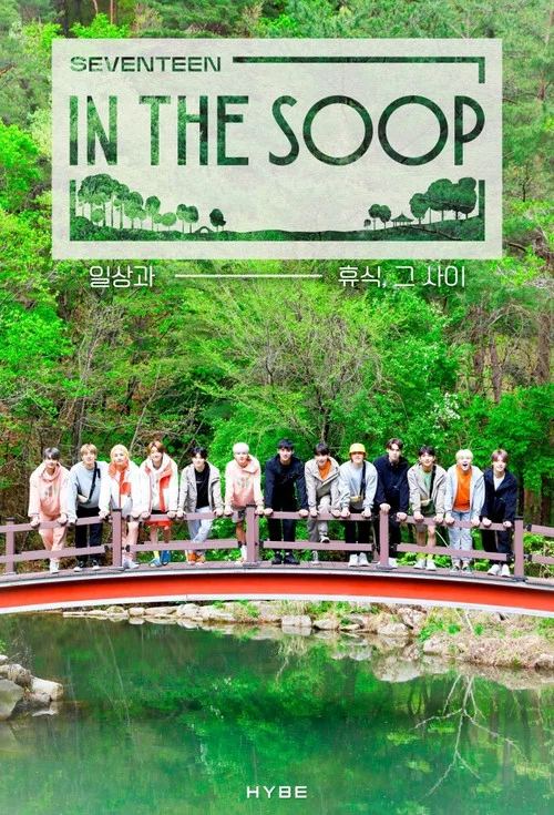 In the SOOP SVT Ver. Season 2(2021)海报