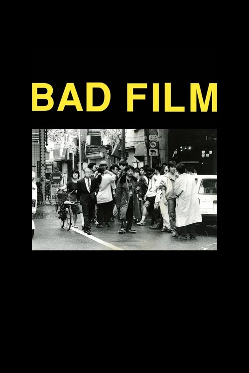坏电影 Bad Film(2012)海报