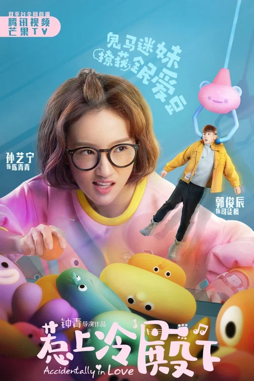 惹上冷殿下剧照9