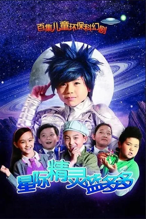 蓝精灵(2011)海报
