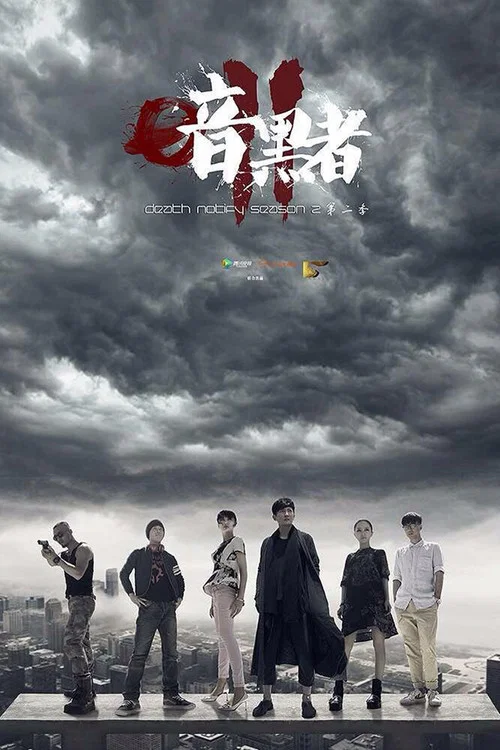 暗黑者2剧照2