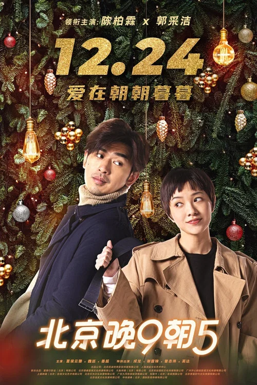 愛經(2021)海報