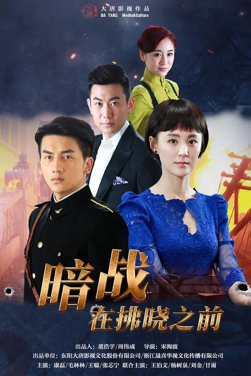 生死迷情(2017)海報