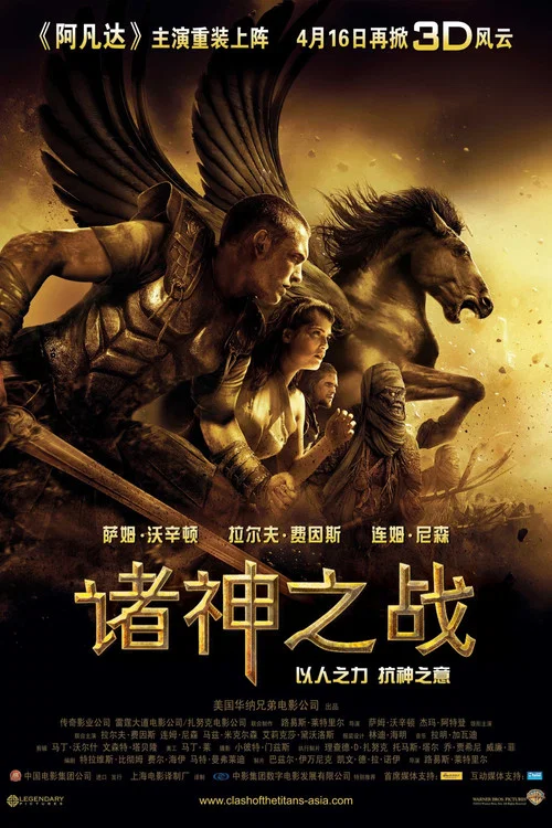 諸神之戰第一季劇照3