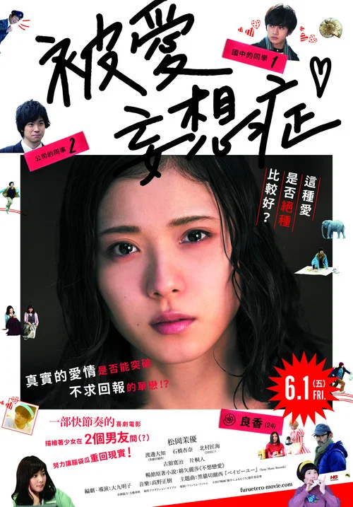 最终幻想女孩(2017)海报