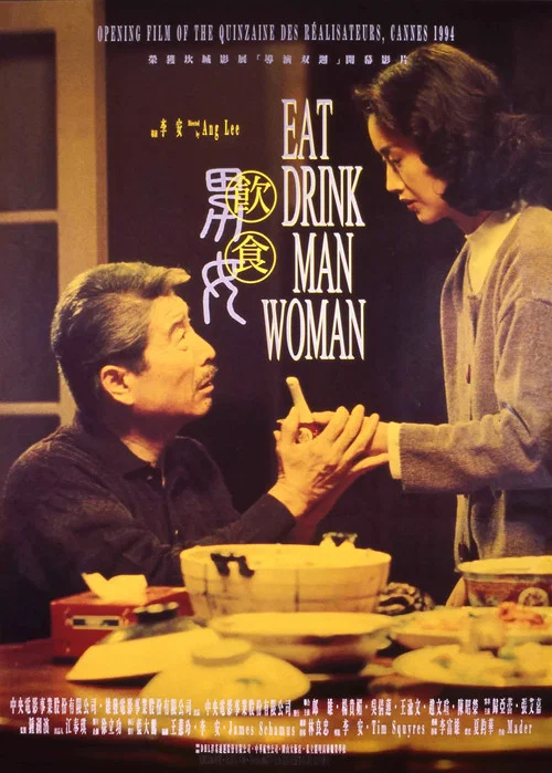饮食男女1994剧照3