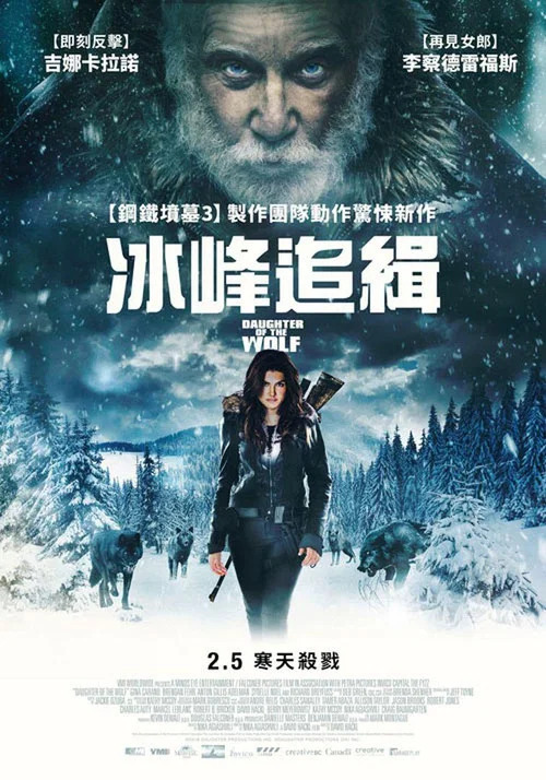 狼之女(2019)海報