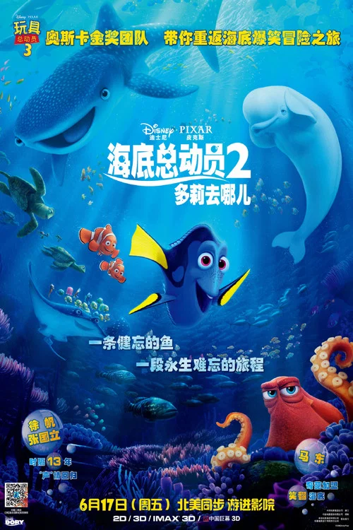 海底總動員2:多莉去哪兒劇照14