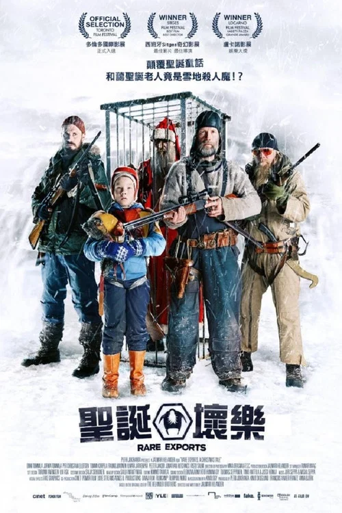 稀有出口:圣诞传说(2010)海报