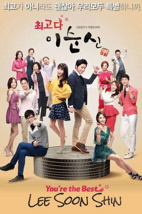最佳李纯信(2013)海报